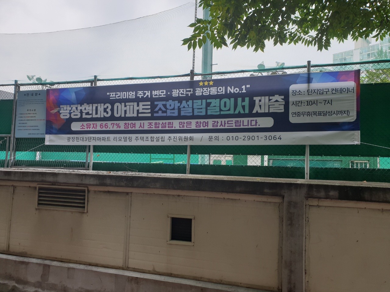 광장동 광장현대3단지'의 이야기 | 아파트는 호갱노노