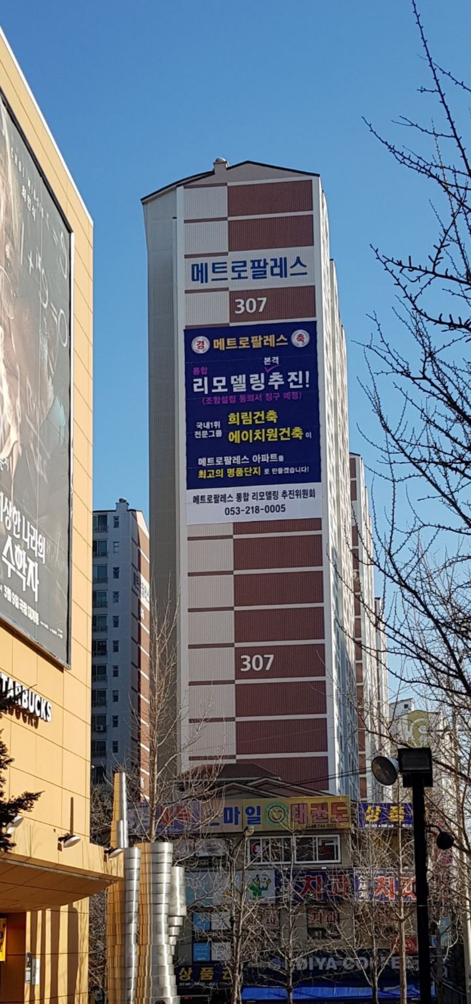 만촌동 메트로팔레스3단지의 대출정보 | 아파트는 호갱노노