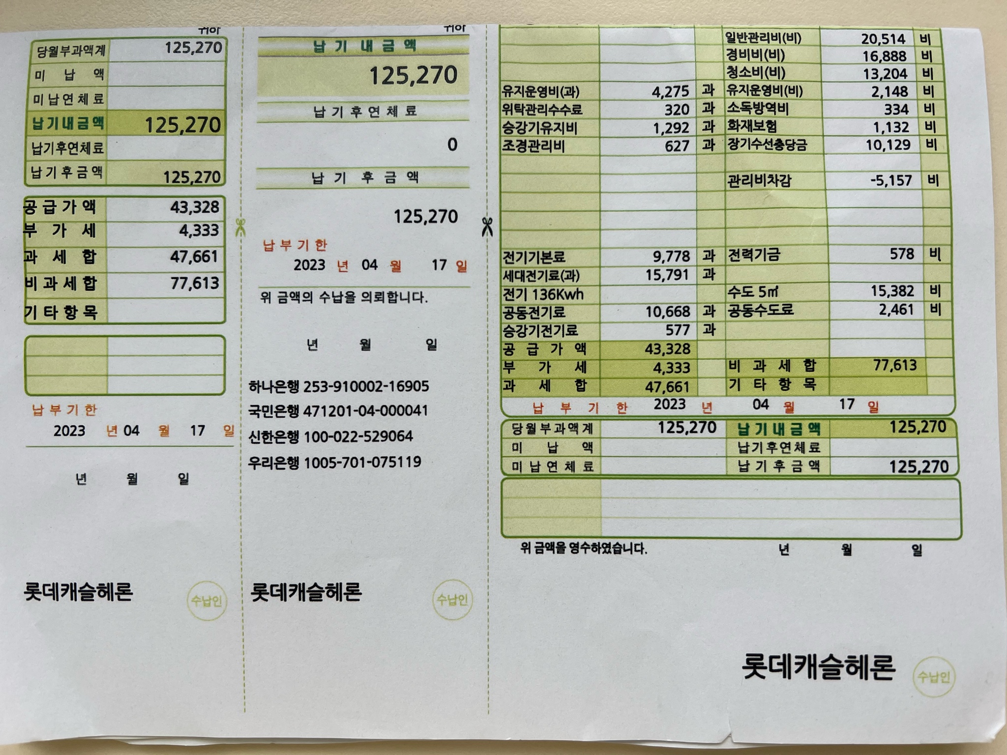 방배동 롯데캐슬헤론(오)의 실거래가, 시세, 매물, 주변정보 | 아파트는 호갱노노
