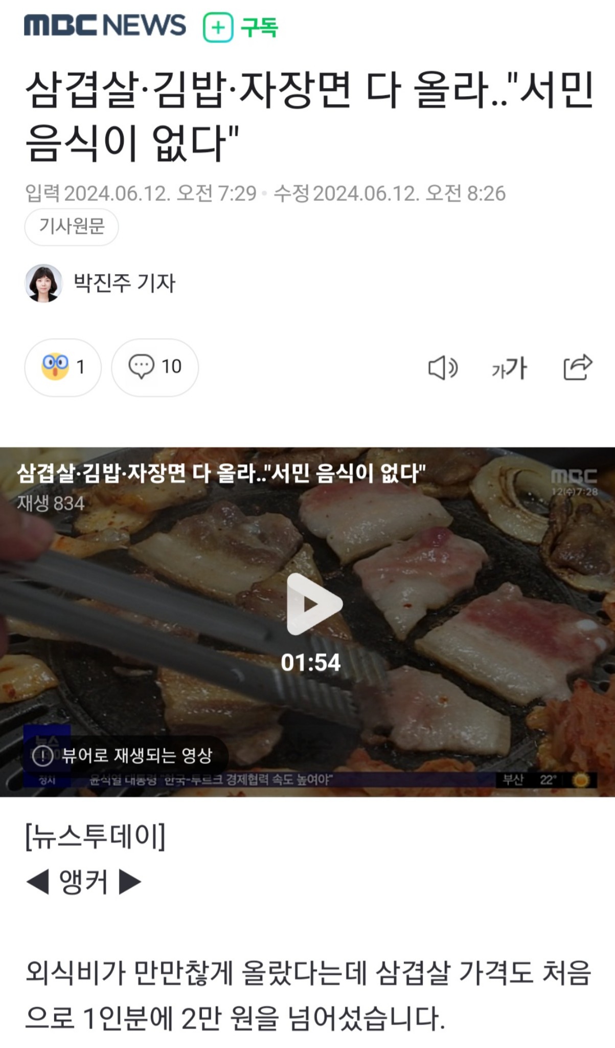 한울마을1단지운정신도시아이파크의 이야기 | 이제고물가가 현실화되는시대입니다 화폐가치는 날이갈수록 하