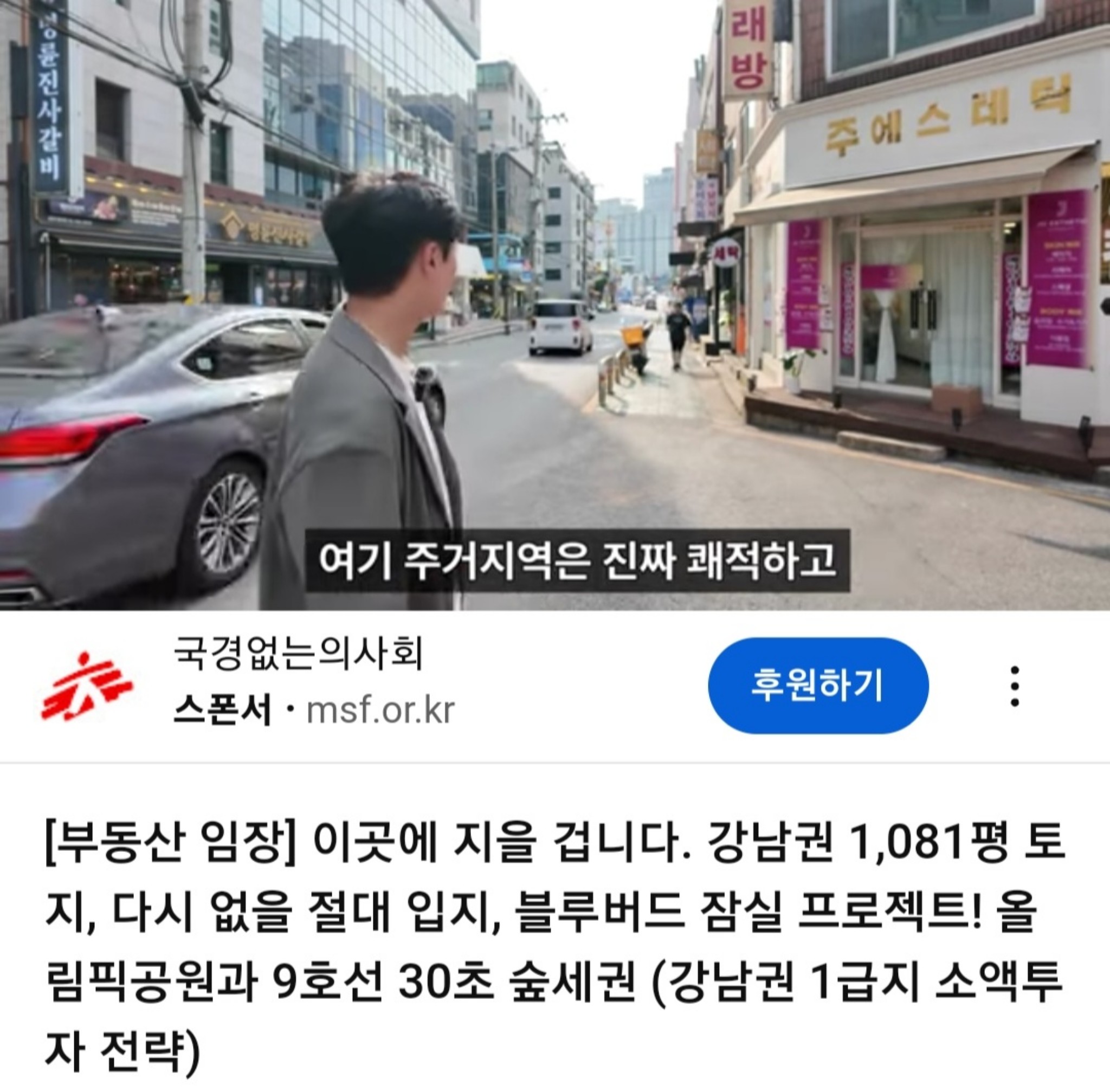 '방이동 광남벨라스'의 실거래가, 시세, 매물, 주변정보 | 아파트는 호갱노노