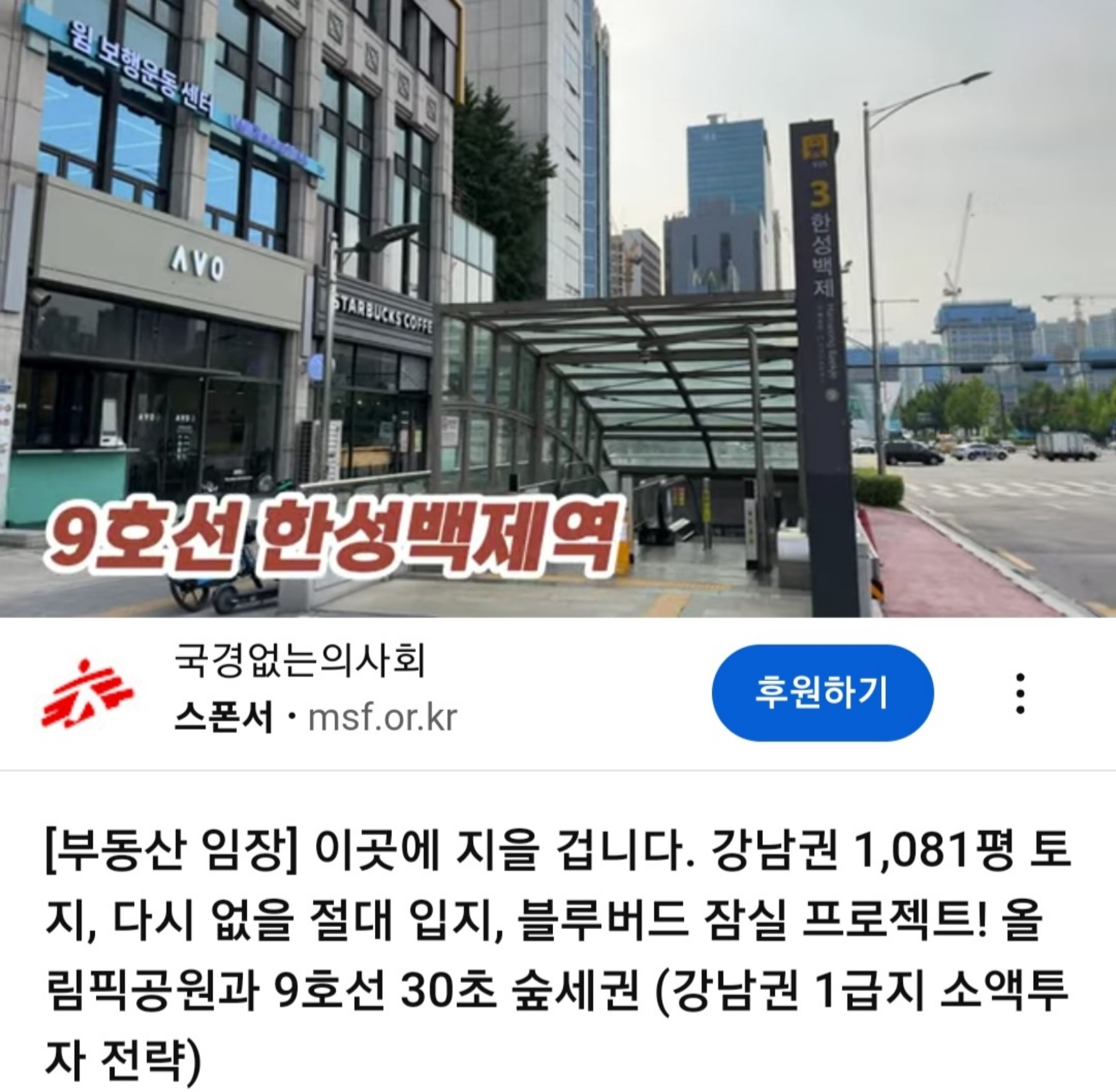 '방이동 광남벨라스'의 실거래가, 시세, 매물, 주변정보 | 아파트는 호갱노노