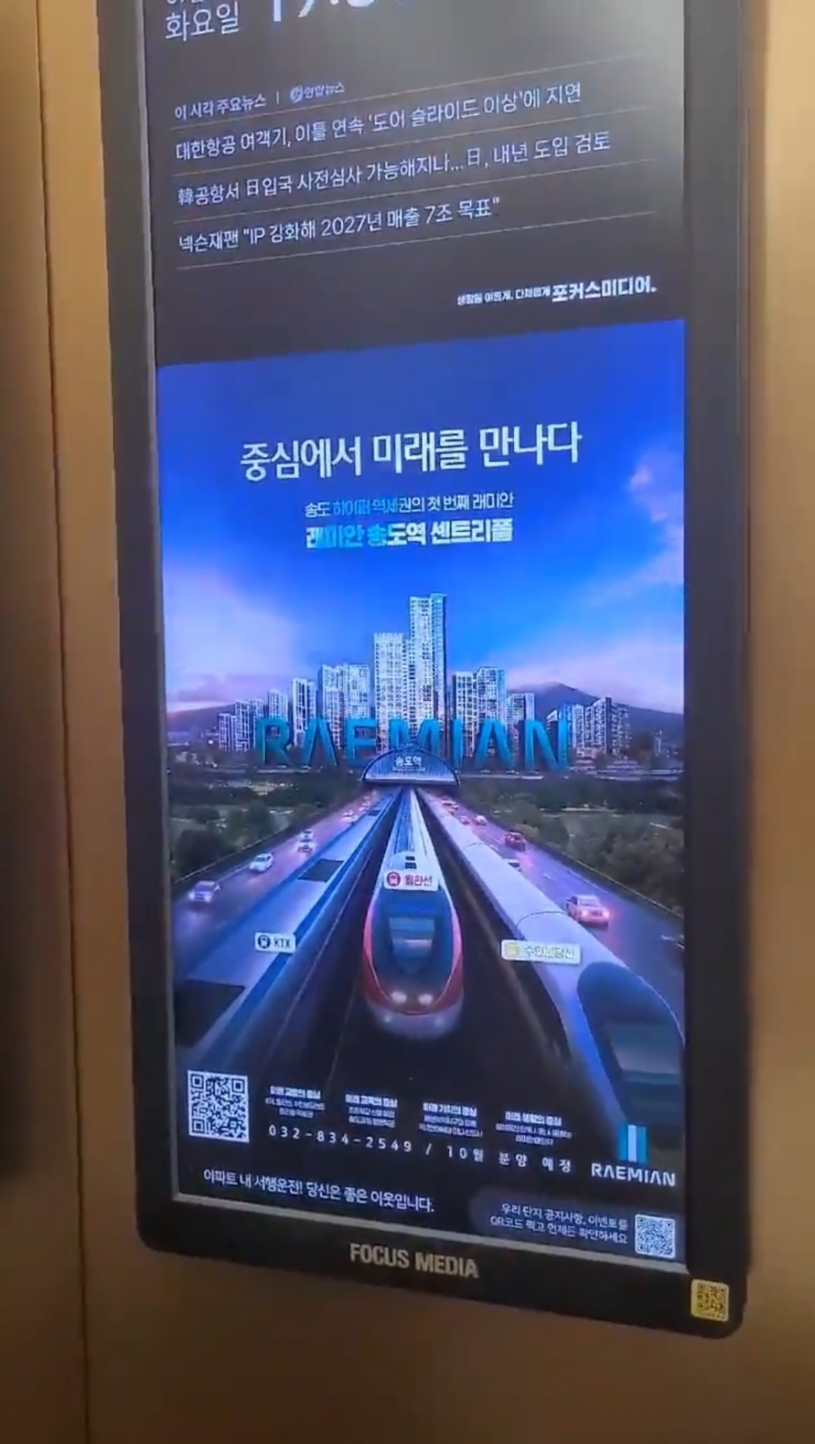 래미안송도역센트리폴3BL의 이야기 | 광고 많이하네요 ㅎㅎ 착한분양가 화이팅~~~~~