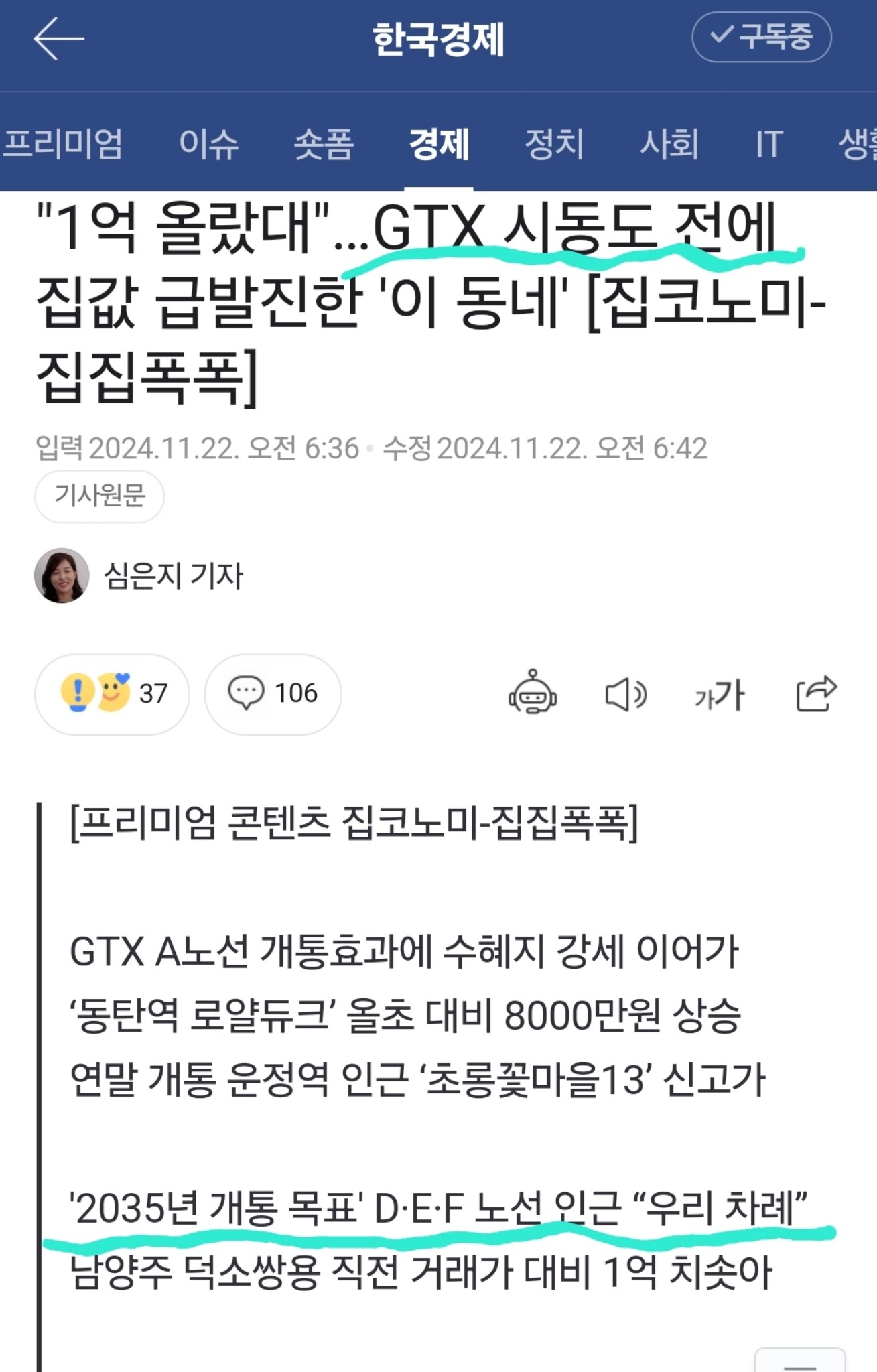 현대성우2단지의 이야기 | 굿굿