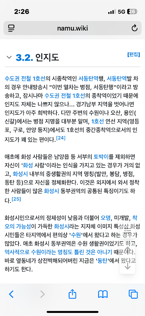 병점역아이파크캐슬의 이야기 | 병쩜문학소설 수준 업데이트 쩌네 누가 오지 아파트로 옴?? 서울에서