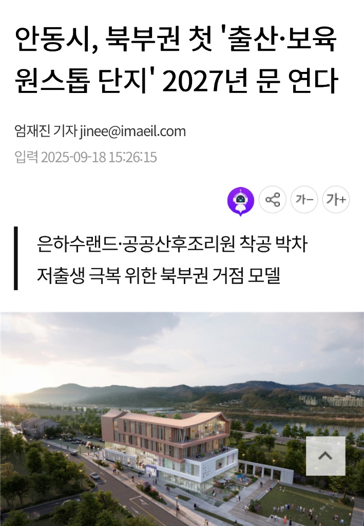 e편한세상안동강변의 이야기 | 용상 만세이