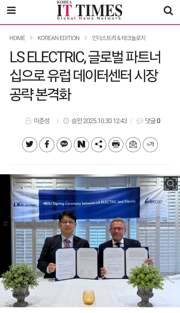 금정역호계푸르지오의 이야기 | 아파트 이야기는 아니지만 단지 근처에 있는 ls본사 주가 추이입니다