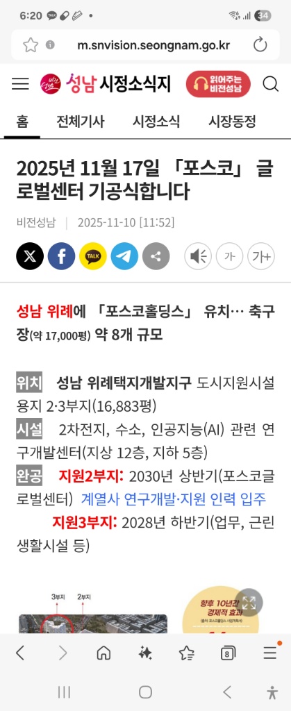 위례더힐55 이야기 | 2차전지, 수소, 인공지능(AI) 관련 연구개발센터(지상 12층, 지하