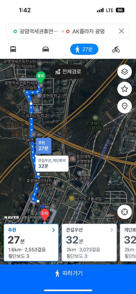 광명역세권휴먼시아4단지 이야기 | Ak플라자까지 5분 맞나요? 여기 어플엔 5분이라고 나와 있는데 네이버