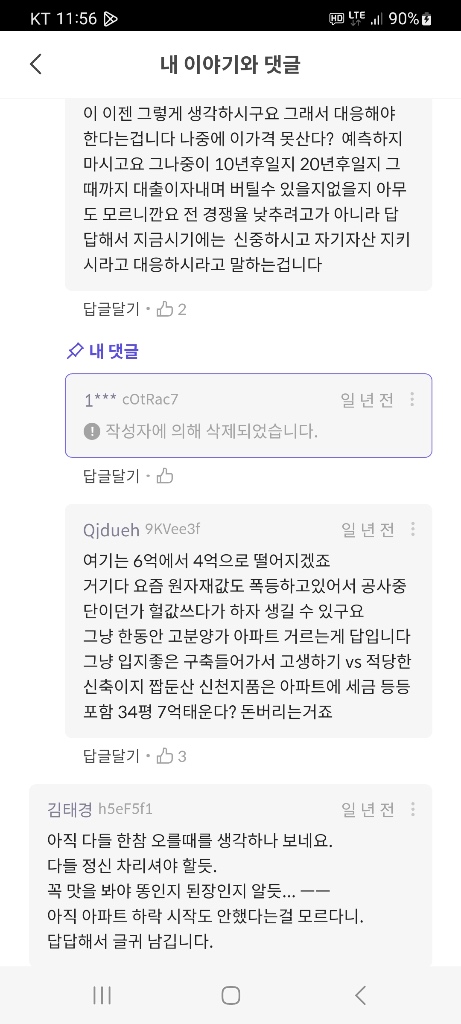 둔산더샵엘리프의 이야기 | 간만에 다시 글 씁니다. 2022년 11월 분양 23년 초 대량 미계