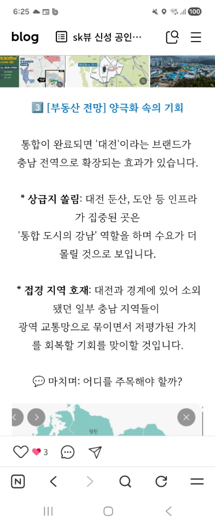 둔산더샵엘리프 이야기 | 통합이 되도 안되도 둔산더샵은 핵심지 상급지로 급부상. 상급지 쏠림 가속