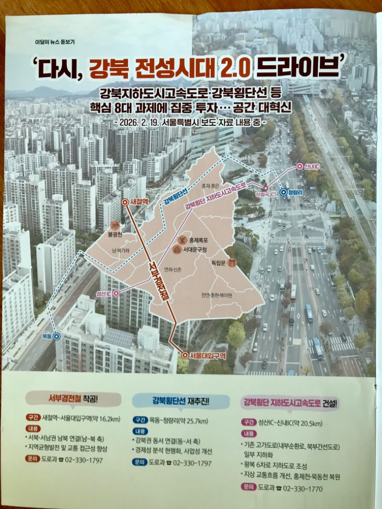 마포로4-6-1도시환경정비지구 청약 선점 가이드 | 서울특별시 서대문구 2026년 7월 분양 분석