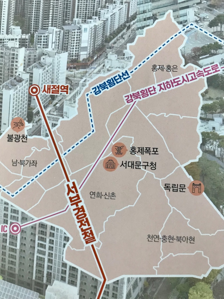 마포웨스트리버태영데시앙 이야기 | 서대문구는 서부선 열심히 하네요