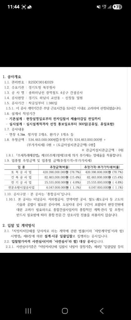 하남U시티대명루첸리버파크의 이야기 | http://www.hanamilbo.net/news/arti