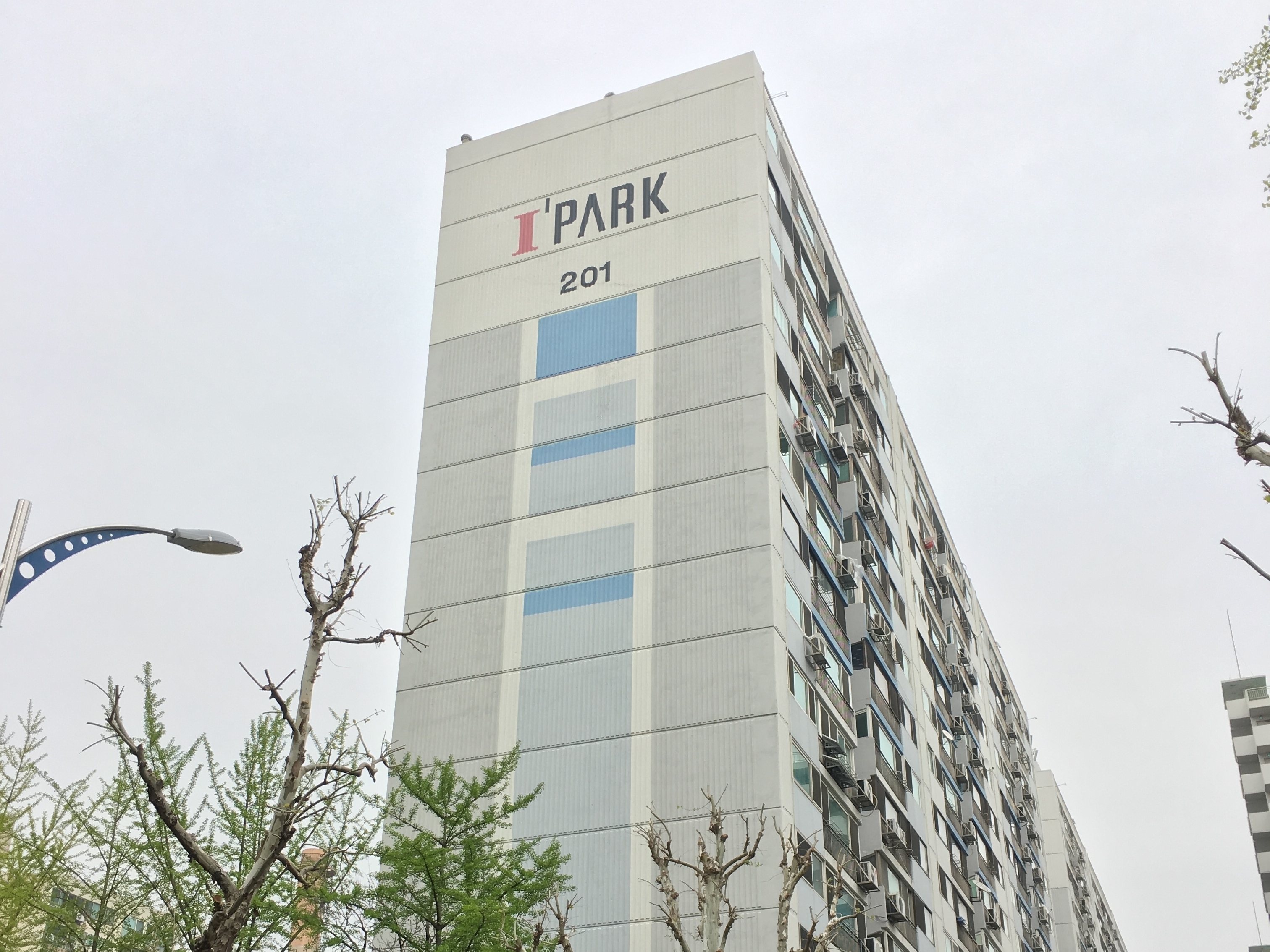 구로동 현대연예인 아파트 관련 이미지