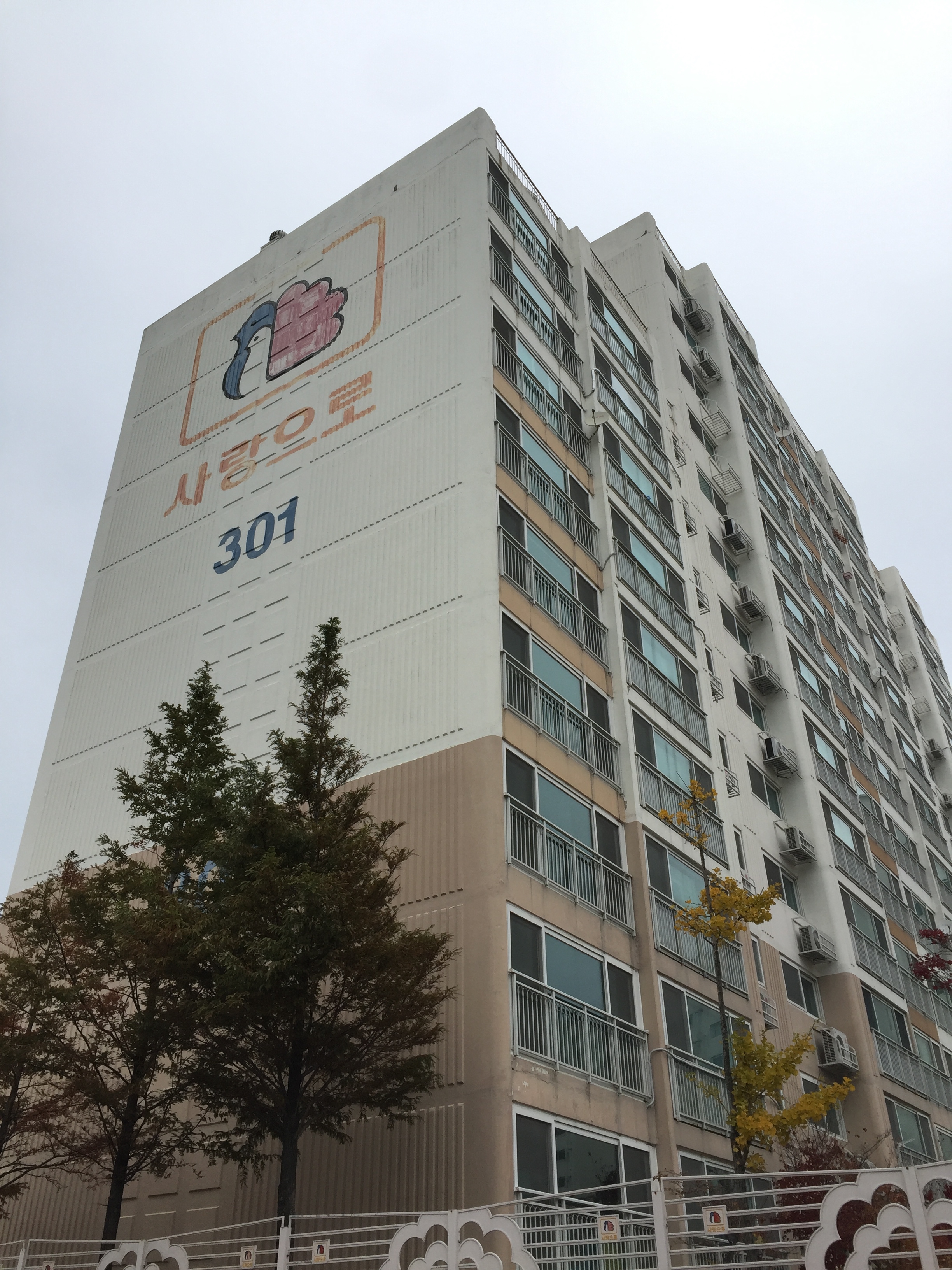 영진리 부영사랑으로3단지의 실거래가, 시세, 매물, 주변정보 | 아파트는 호갱노노